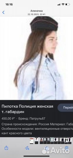 Шапка и кепка