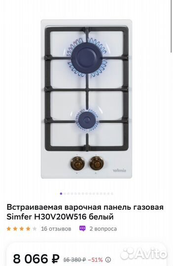 Встраиваемая варочная панель газовая Simfer