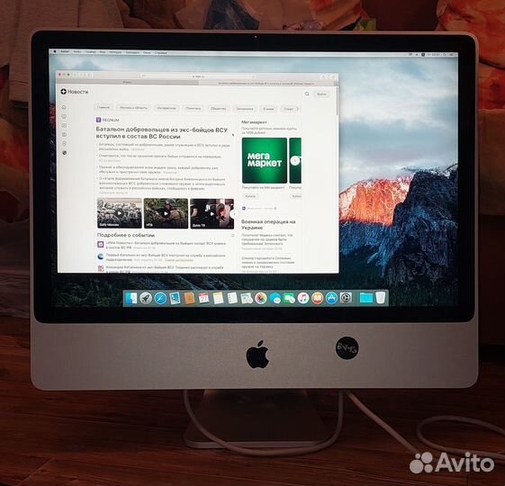 Компьютер моноблок Apple iMac 24