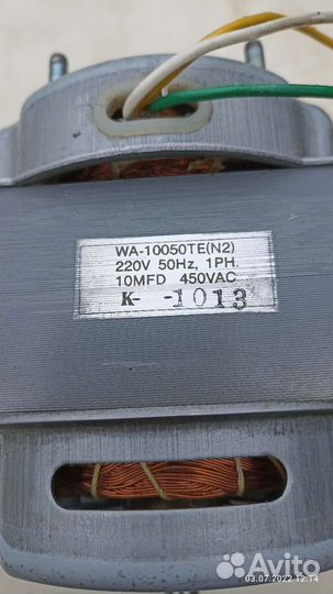 Двигататель для стиральной машины