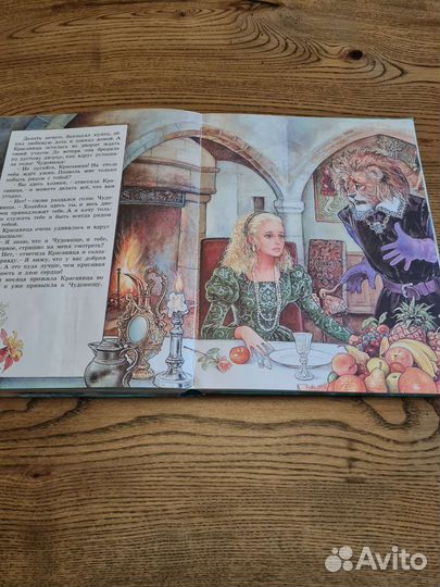 Книга сказок