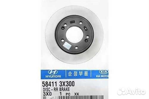 Диск тормозной задний KIA Cerato 3