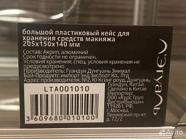 Бьюти кейс Органайзеры для косметики