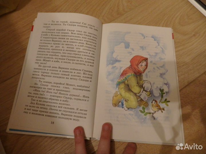 Внеклассное чтение 2 класс