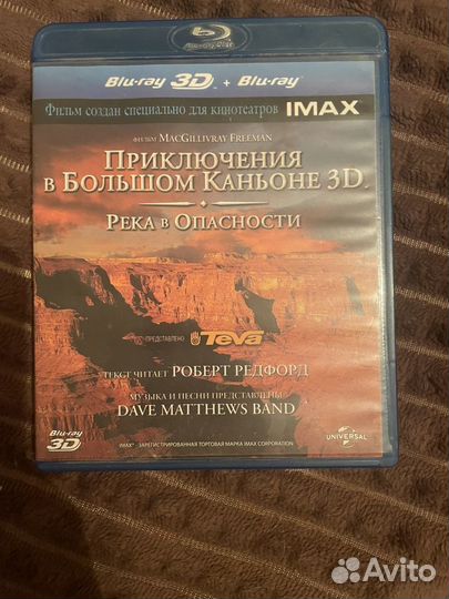 3D blu ray диски