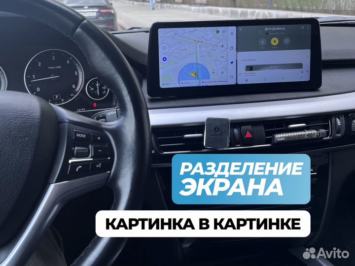 Магнитола BMW X5/X6 (F15/F16) Android