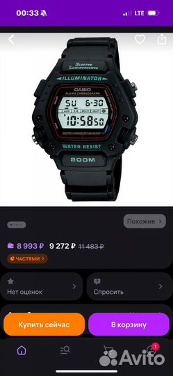 Наручные часы