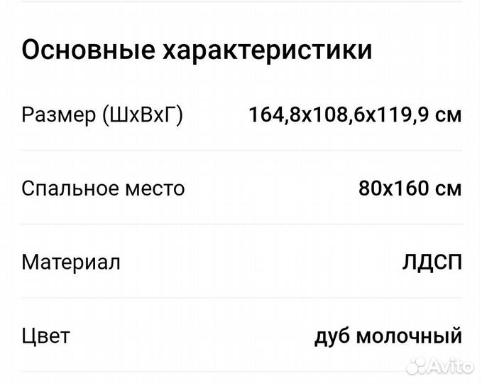 Детская кровать чердак