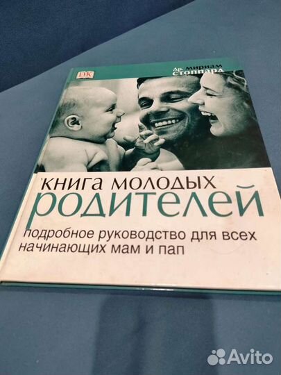 Книги для беременных и молодых мам