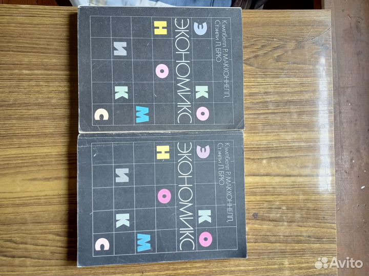 Книги по экономике