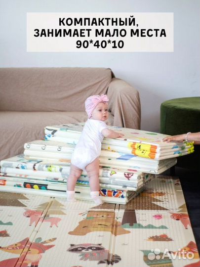 Детский коврик для ползания