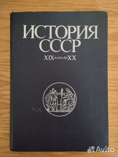 Учебники по истории для студентов и учителей