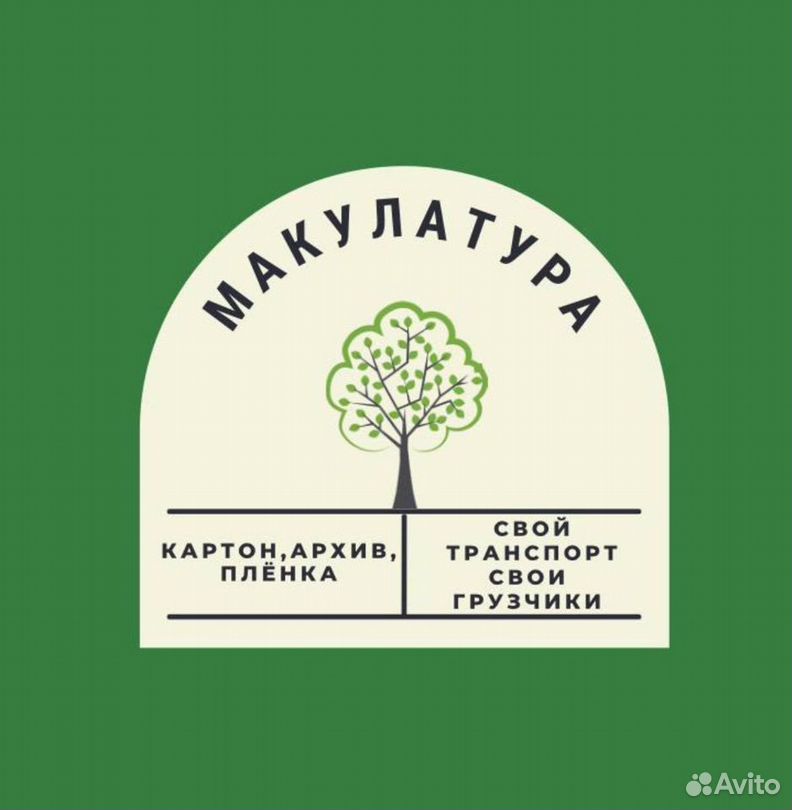 Вывоз макулатуры, картон, поддоны и прочее