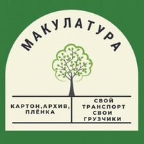 Вывоз макулатуры, картон, поддоны и прочее