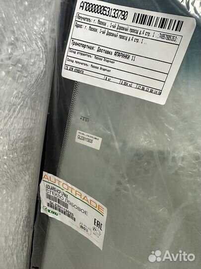 Стекло лобовое Solaris/Rio 10-17