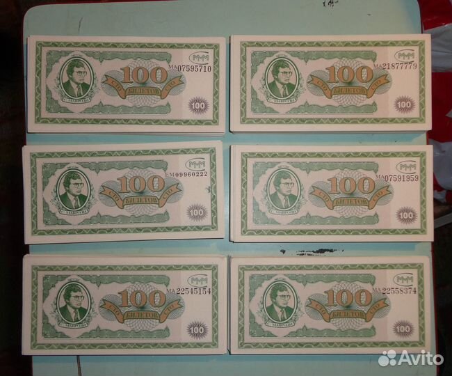 Банкноты ммм