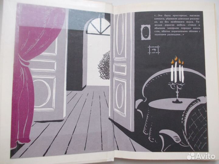 И.С.Тургенев Накануне, Отцы и Дети