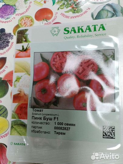 Семена томата Пинк буш f1 10 шт