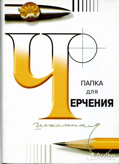 Пленка, калька, бумага для печати; копирка (A4)