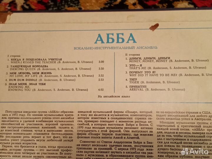 Виниловые пластинки