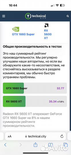 Видеокарта rx 5600 xt