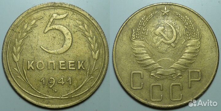 5 копеек 1924-1957 годов