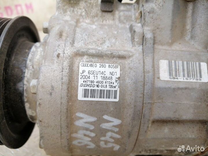 Компрессор кондиционера Audi A4