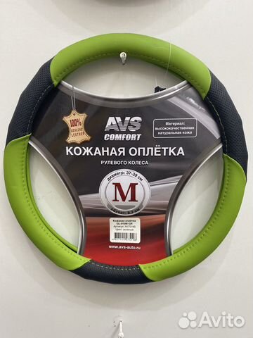 Кожаная оплетка руля.Размер М.Цвет зеленый