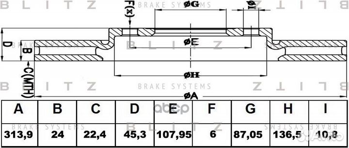 Диск тормозной вентилируемый перед BN-1096;