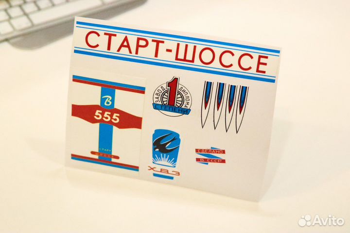 Деколи наклейки на хвз старт-шоссе