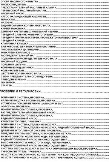 Книга Caterpillar 3046 по ремонту