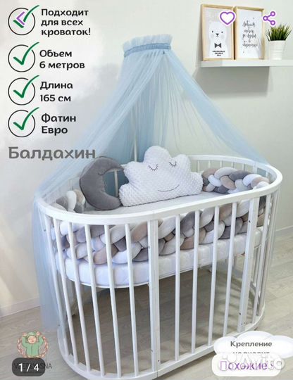 Балдахин с держателем