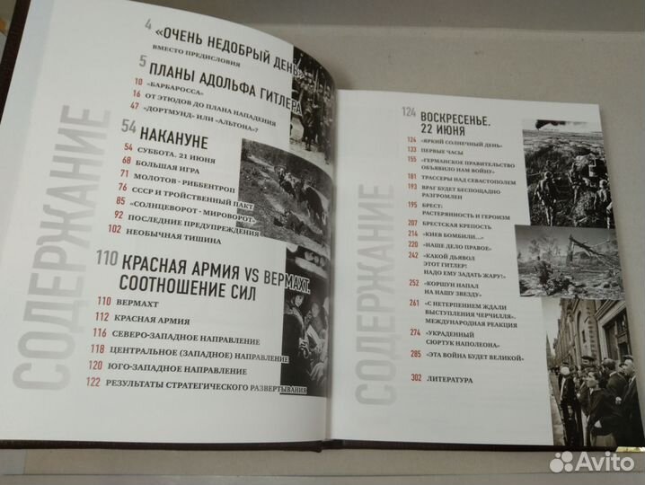 22 июня 1941 г. День, когда обрушился мир