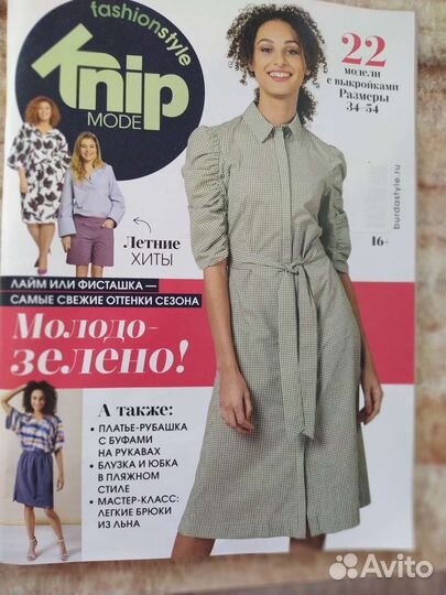 Новые журналы