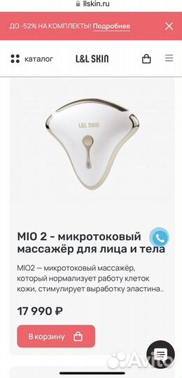 Массажер для лица