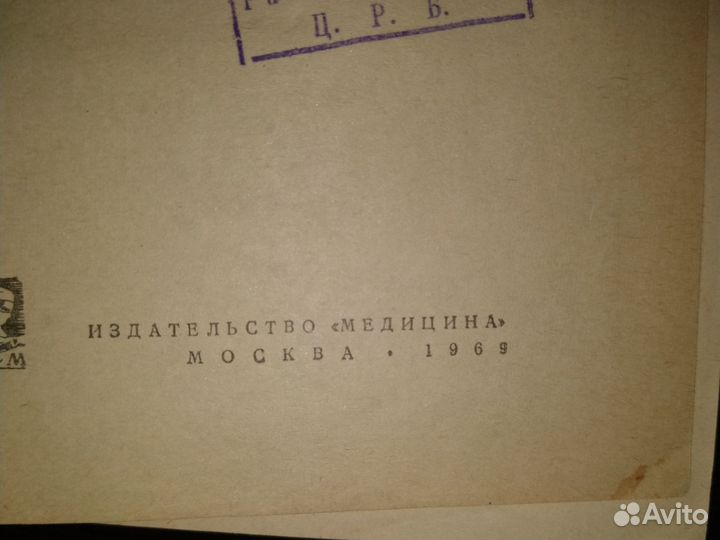 Справочник по терапии