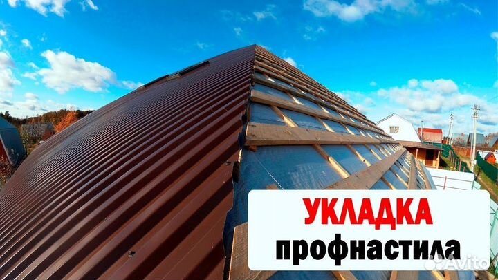 Строительство крыш ремонт крыш