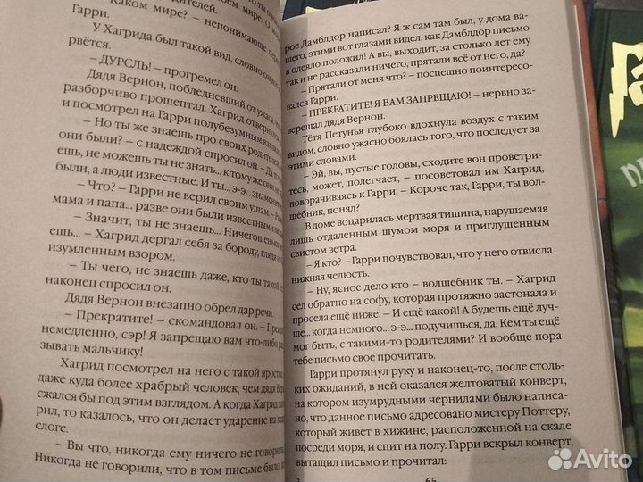 Гарри Поттер комплект росмэн все книги