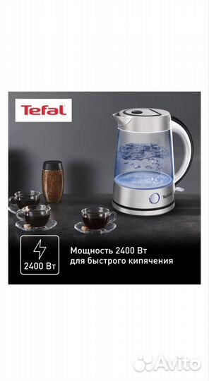 Чайник Tefal KI 760D