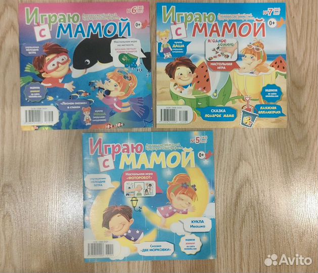 Детские журналы