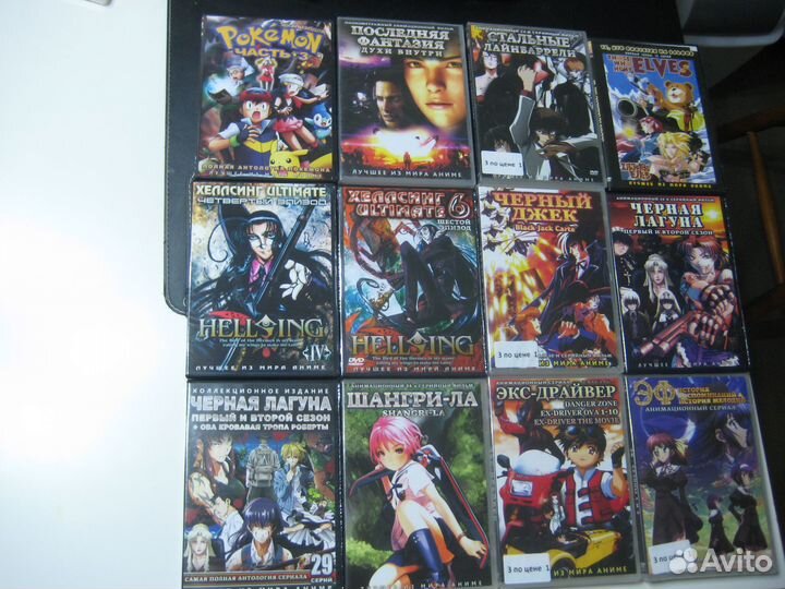 Лучшее из мира Аниме на двд дисках