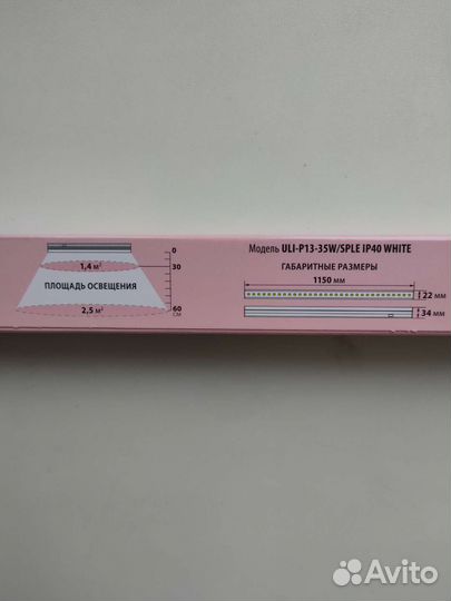 Фитосветильник