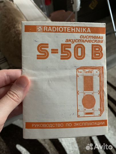 Колонки radiotehnika s50b