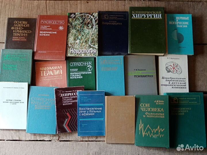 Книги по медицине