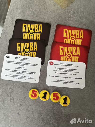 Настольная игра «Битва полов»