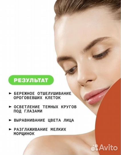 Кислотная сыворотка пилинг ArtFact