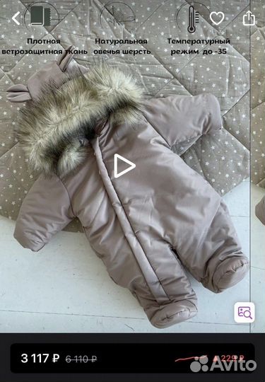 Зимний комбинезон 68