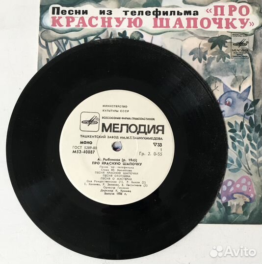 3 виниловые пластинки для детей из 80-х