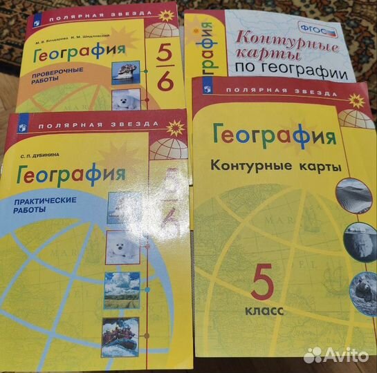 Учебники, рабочие тетради, тесты, 5 класс