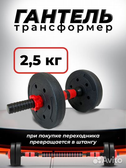 Композитная Гантель 2,5